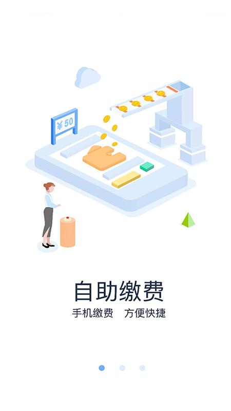 眉山人社app最新版