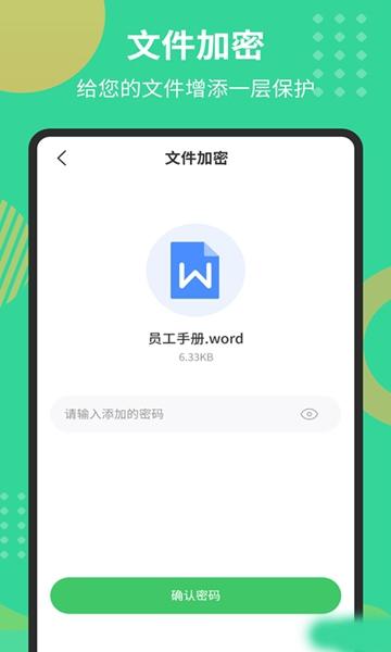 PDF文档转换器2