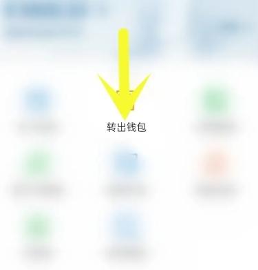 数字人民币app图片12