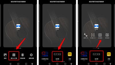 连点器app图片7