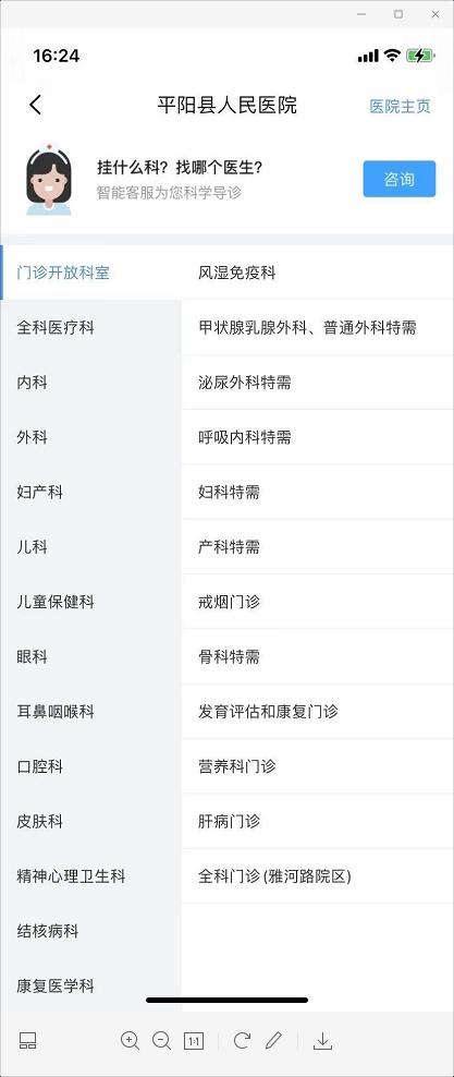 微脉怎么预约挂号3
