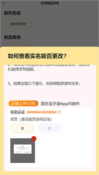 易手游app图片9