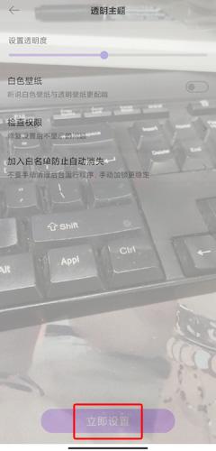 全局透明壁纸图片7