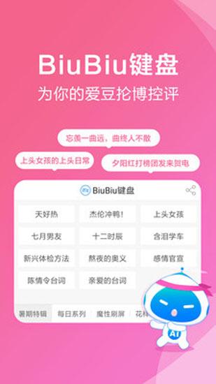 讯飞输入法图片2