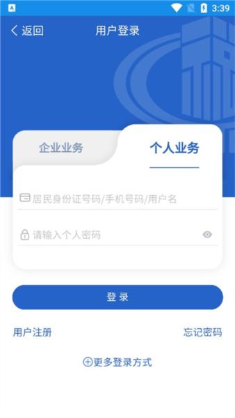 陕西税务3