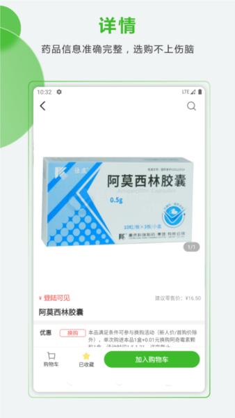 合纵药易购1