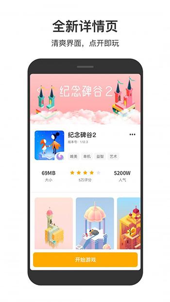 233小游戏 手机版