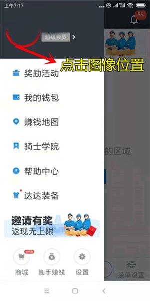达达骑士版12