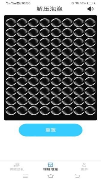 锦鲤送好礼图片