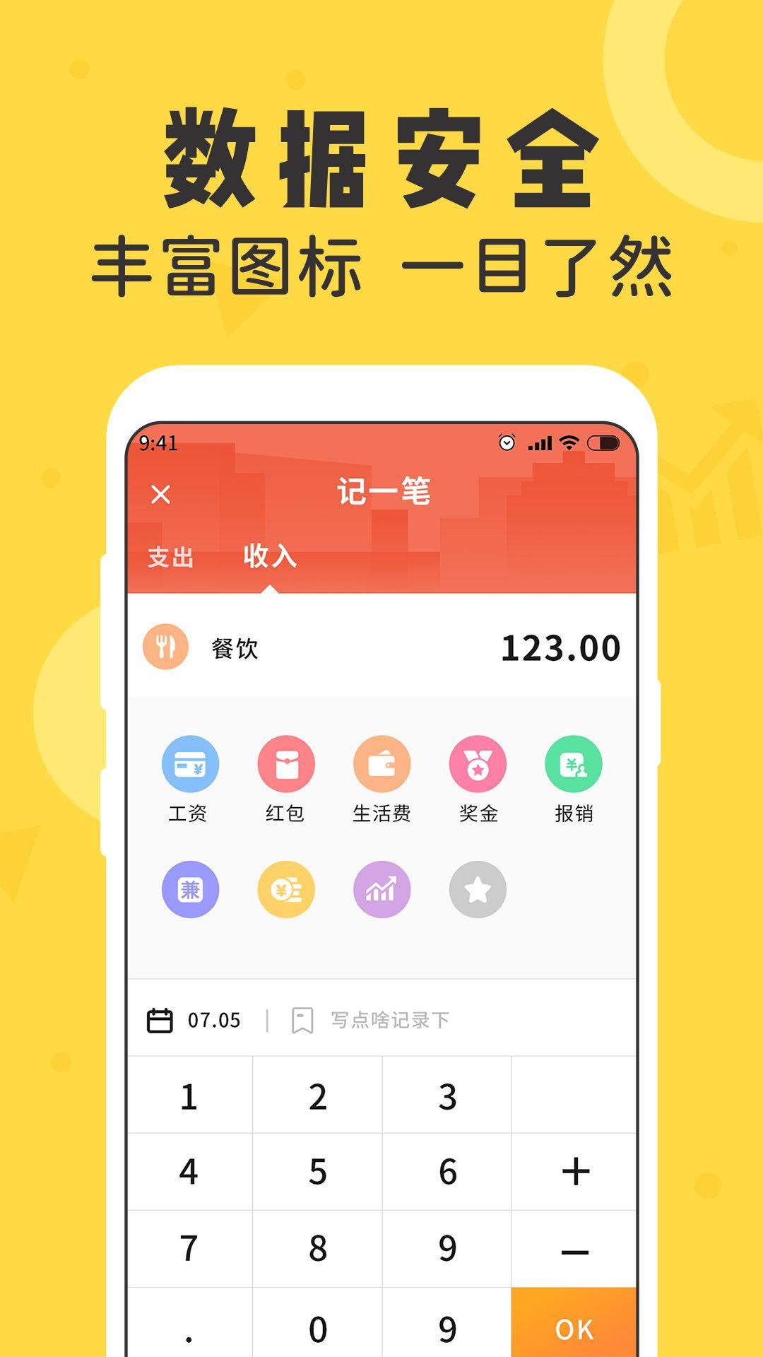 记账备忘录app