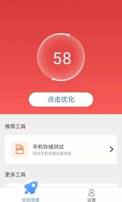 帕拉丁全民清理助手 安卓版v2.3.8 安卓版v2.3.8