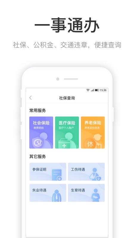 咱的驻马店app