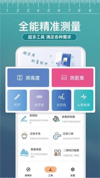 小熊测量仪1