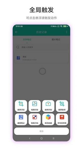 文字识别免费版