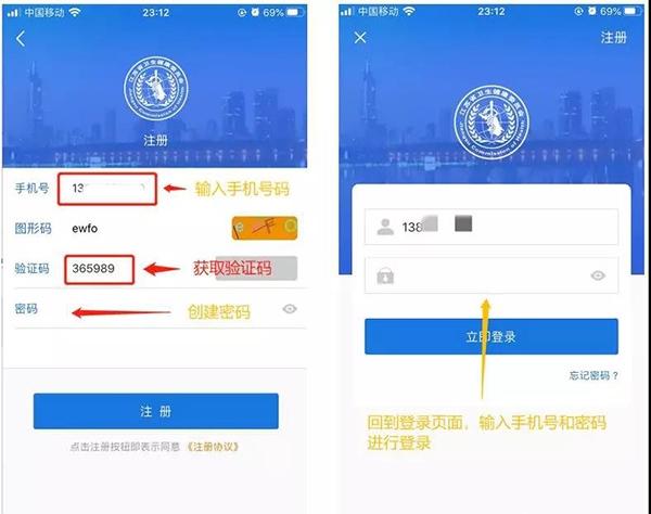 江苏健康通3