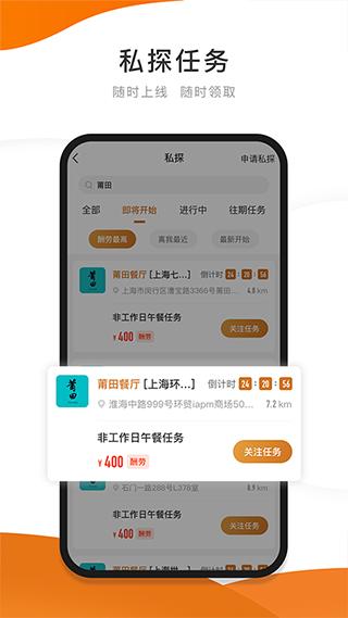 嗨探2
