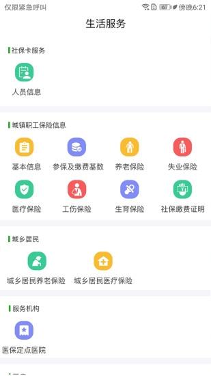 泰兴一卡通APP图片2
