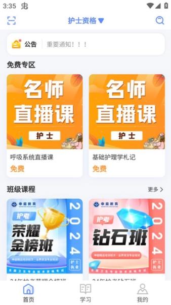 申庭教育4