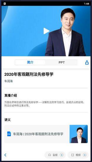 深蓝法考图片
