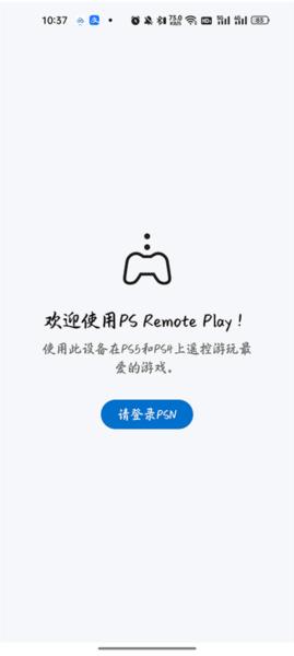 PS Remote Play图片6