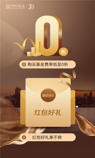博时基金1