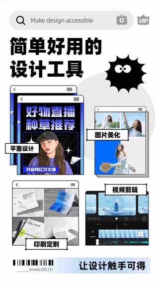 创客贴设计图片1