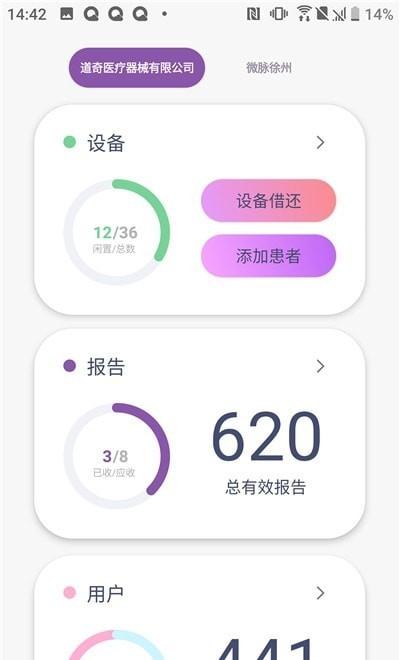 八戒睡眠最新版