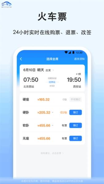 一喂拼车3