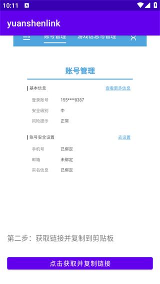 原魔工具箱6