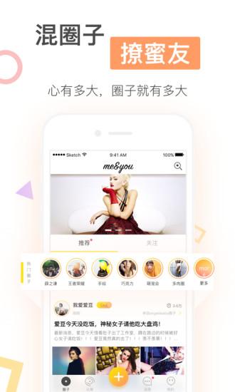 蜜藕手机版
