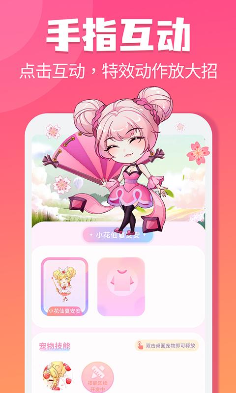 哈屏桌宠v1.0.0