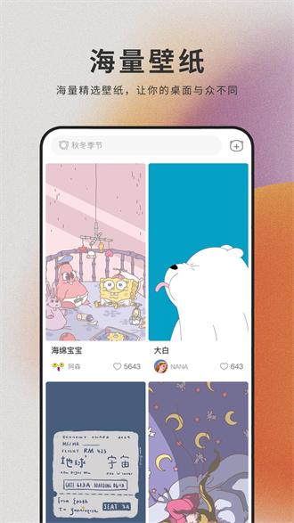 萌猫桌面壁纸APP