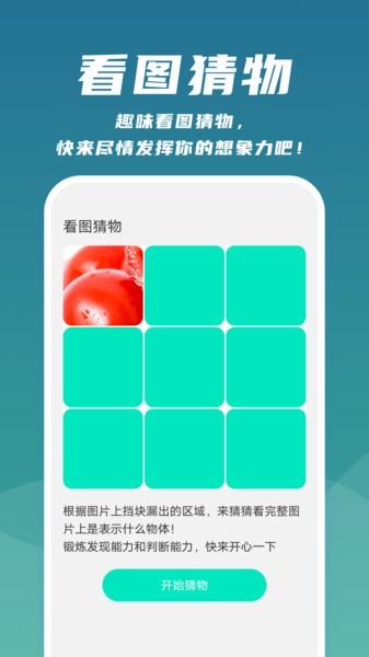 云速扫描帮手图片