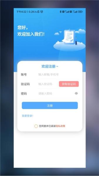 一款智能控制软件免费版 安卓版v1.2.9 安卓版v1.2.9