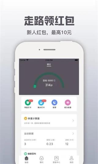 开薪运动1