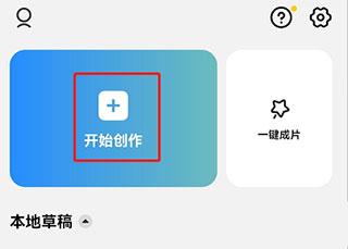 capcut中文版图片12