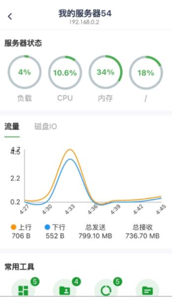 宝塔助手app图片8