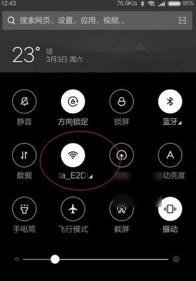 WiFi万能钥匙图片4