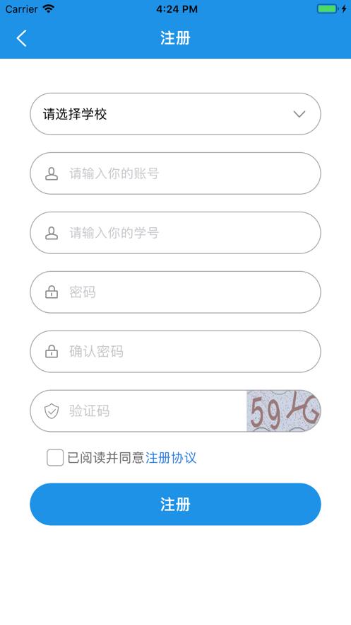 依盛校园app最新版