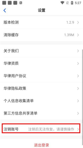华律法律咨询4