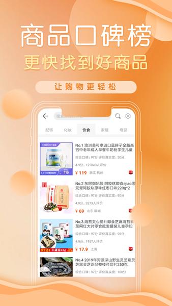 防刷刷app图片2