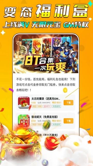 游小福0.1折版图片1