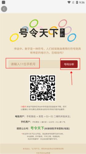 号令天下图8