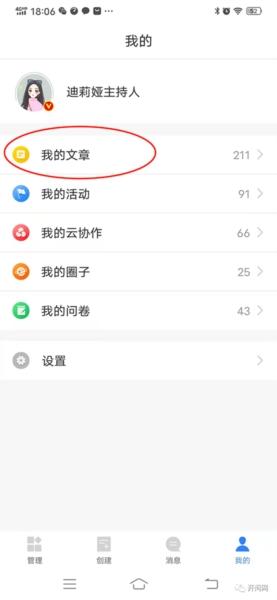 开问管理助手6