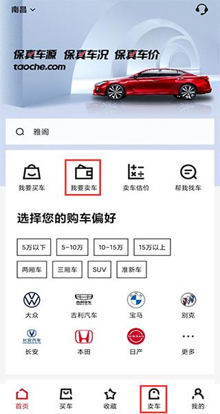 淘车车9