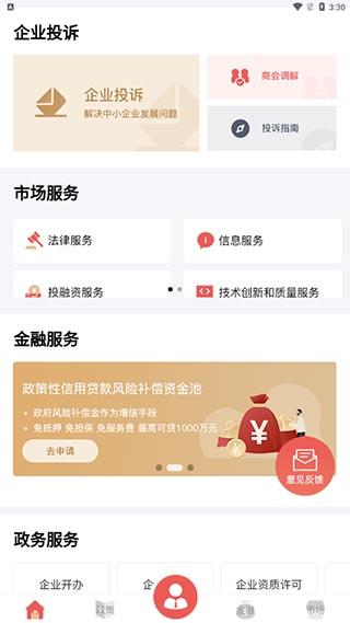 贵商易图片4