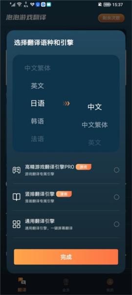 泡泡游戏翻译图片3