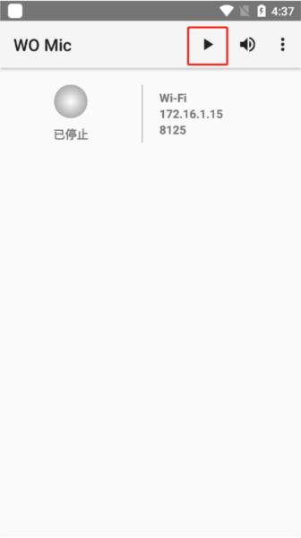 WO Mic图片7