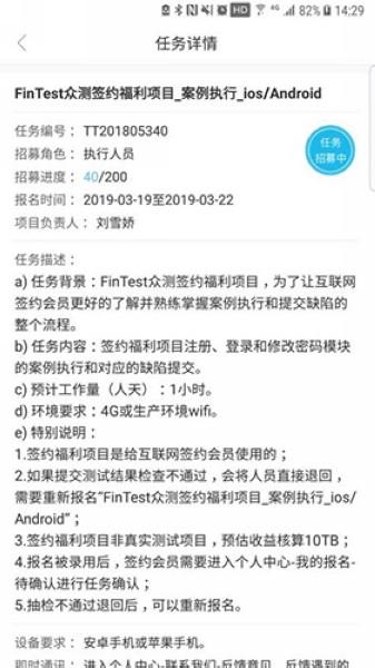 FinTest 安卓版v1.1.42 安卓版v1.1.42