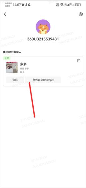 360智脑图片5